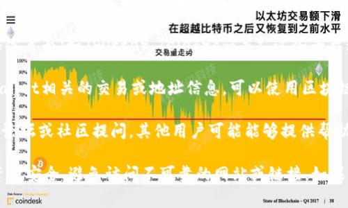 很抱歉，我无法提供最新的TPWallet IP地址信息。通常情况下，您可以通过以下几个步骤找到TPWallet的IP地址或者相关信息：

1. **官方网站**：访问TPWallet的官方网站，通常这里会有关于钱包和相关服务的信息。

2. **社交媒体**：登录TPWallet的官方社交媒体页面（如Twitter、Telegram等），这些平台通常会发布最新的通知和更新。

3. **区块链浏览器**：如果您需要查找与TPWallet相关的交易或地址信息，可以使用区块链浏览器。

4. **在线社区**：在区块链和加密货币的相关论坛或社区提问，其他用户可能能够提供帮助。

确保在任何情况下都要保护您的个人信息和资金安全，避免访问不可靠的网站或链接。如果您需要进一步的帮助，欢迎随时提出具体问题！