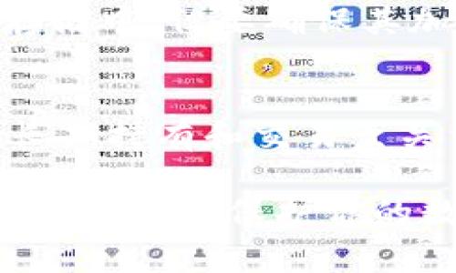 在使用TPWallet（TokenPocket Wallet）时，确保你的数字资产安全非常重要，其中助记词和私钥是关键的安全信息。如果你需要查看你的助记词和私钥，可以通过以下步骤进行操作。请注意，进行这些操作时要确保在安全的环境中进行，以防止被他人获取。

### 1. 打开TPWallet应用
首先，在你的手机上找到并打开TPWallet应用。如果你从未在此应用中创建过钱包，请先创建一个新钱包，并记住你的助记词，这对于恢复你的钱包至关重要。

### 2. 登录你的钱包
输入你的密码，或者使用指纹/面部识别功能登录你的TPWallet。确保你的设备没有其他人可以轻易使用，以保护你的数字资产安全。

### 3. 访问钱包设置
登录后，点击主界面右上角的“设置”图标。设置页面通常在大多数钱包应用的界面上是显而易见的，可以通过图标或菜单项找到。

### 4. 查看助记词
在设置菜单中，找到“安全中心”或“钱包管理”选项。点击进入后，应该能看到“助记词”或“备份助记词”的选项。此时，你可能需要输入你的密码或采取其他身份验证措施以确保安全。
当看到助记词时，请仔细记录并保存，不要将其在线分享或存放在不安全的地方。最理想的情况是，将助记词写在纸上并妥善保存，避免数字化存储的风险。

### 5. 查看私钥
对于一些用户来说，私人密钥也是相当重要的。返回“安全中心”或“钱包管理”部分，查找“导出私钥”选项。如同查看助记词一样，你需要输入密码进行确认。
请注意，许多钱包都有单独的私钥管理部分，这样用户可以说明具体的代币私钥。如果不能直接在TPWallet中找到私钥，可能需要切换到特定代币或账户的设置中查看。

### 6. 确保安全
在此处，有必要提到一些安全措施。查看助记词和私钥时，确保你的环境是安全的，周围没有他人可以偷窥。并且，在你的设备上仍然使用强密码，定期检查可能的恶意软件或木马程序，以保护你的资产安全。

### 7. 不要将密钥分享给任何人
无论是助记词还是私钥，绝对不要将它们分享给任何人。如果遇到声称代表TPWallet的官方人员要求你提供这些信息，务必警惕，因为这可能是诈骗行为。

### 8. 备份与恢复
一旦你成功记录了助记词和私钥，建议你定期备份你的信息。如果有可能，考虑将你的助记词存储在多处，如安全的云存储中，但要确保其加密且安全，以免信息泄露。

### 总结
通过上述步骤，你可以安全地查看和管理你的TPWallet助记词和私钥。记住，做好安全措施，保护好你的数字资产对于长期持有和交易至关重要。

确保在进行这样的操作时谨慎小心，只有在你完全理解助记词和私钥重要性的情况下进行，并遵循最佳的安全实践，才能更好地保护你的数字资产。