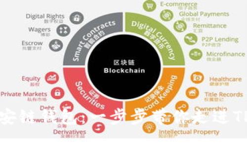 轻松创建币安链钱包：一步步带你走进TP钱包的世界