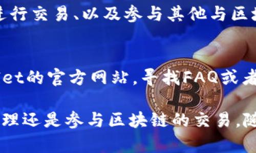 在2021年，苹果手机用户可以通过以下步骤下载和安装TPWallet。下面将详细介绍整个过程，并提供一些额外信息。

第一步：打开App Store
首先，解锁你的苹果手机，寻找并点击“App Store”图标。这个图标通常是蓝色的，里面有一个白色的“A”字母。进入App Store后，你就能够访问苹果的应用程序市场，搜索并下载各种应用。

第二步：搜索TPWallet
在App Store的界面上，你会看到一个搜索框。点击搜索框，输入“TPWallet”，然后点击键盘上的搜索按钮。苹果的应用商店会列出与TPWallet相关的所有应用程序。

第三步：查找并下载应用
在搜索结果中，找到“TPWallet”应用，确保它是由官方的开发者提供。应用的图标可能会有明显的设计标识，以便你快速辨认。点击该应用图标后，你将进入应用的介绍页面。

第四步：安装TPWallet
在TPWallet的介绍页面上，点击“获取”按钮或云朵图标。如果你是第一次下载该应用，系统可能会要求你输入Apple ID密码或使用Face ID/Touch ID进行验证。完成验证后，应用将自动开始下载并安装在你的手机上。

第五步：打开并设置TPWallet
下载完成后，你可以在主屏幕上找到TPWallet的图标。点击它以打开应用。首次使用时，你可能需要注册账户或进行某些设置。请按照屏幕上的指示进行，输入必要的个人信息以完成设置。

第六步：使用TPWallet
设置完成后，你就可以开始使用TPWallet进行数字资产管理。你可以在应用内查看你的资产、进行交易、以及参与其他与区块链相关的活动。确保定期更新你的应用，以便获取最新的功能和安全补丁。

最后的提示
如果在下载或使用TPWallet时遇到任何问题，可以参考苹果的官方支持页面，或者访问TPWallet的官方网站，寻找FAQ或者联系他们的客服支持。确保你的iOS系统及时更新，以保证最佳的使用体验。

通过以上步骤，你就能在你的苹果手机上成功下载和使用TPWallet，无论是进行数字资产的管理还是参与区块链的交易，随时随地掌控你的财务。希望这些信息对你有所帮助！
