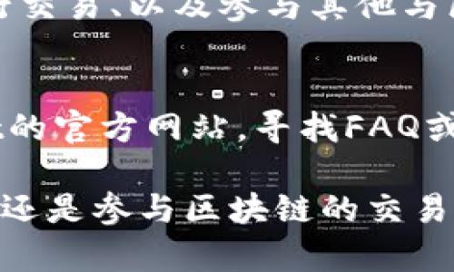 在2021年，苹果手机用户可以通过以下步骤下载和安装TPWallet。下面将详细介绍整个过程，并提供一些额外信息。

第一步：打开App Store
首先，解锁你的苹果手机，寻找并点击“App Store”图标。这个图标通常是蓝色的，里面有一个白色的“A”字母。进入App Store后，你就能够访问苹果的应用程序市场，搜索并下载各种应用。

第二步：搜索TPWallet
在App Store的界面上，你会看到一个搜索框。点击搜索框，输入“TPWallet”，然后点击键盘上的搜索按钮。苹果的应用商店会列出与TPWallet相关的所有应用程序。

第三步：查找并下载应用
在搜索结果中，找到“TPWallet”应用，确保它是由官方的开发者提供。应用的图标可能会有明显的设计标识，以便你快速辨认。点击该应用图标后，你将进入应用的介绍页面。

第四步：安装TPWallet
在TPWallet的介绍页面上，点击“获取”按钮或云朵图标。如果你是第一次下载该应用，系统可能会要求你输入Apple ID密码或使用Face ID/Touch ID进行验证。完成验证后，应用将自动开始下载并安装在你的手机上。

第五步：打开并设置TPWallet
下载完成后，你可以在主屏幕上找到TPWallet的图标。点击它以打开应用。首次使用时，你可能需要注册账户或进行某些设置。请按照屏幕上的指示进行，输入必要的个人信息以完成设置。

第六步：使用TPWallet
设置完成后，你就可以开始使用TPWallet进行数字资产管理。你可以在应用内查看你的资产、进行交易、以及参与其他与区块链相关的活动。确保定期更新你的应用，以便获取最新的功能和安全补丁。

最后的提示
如果在下载或使用TPWallet时遇到任何问题，可以参考苹果的官方支持页面，或者访问TPWallet的官方网站，寻找FAQ或者联系他们的客服支持。确保你的iOS系统及时更新，以保证最佳的使用体验。

通过以上步骤，你就能在你的苹果手机上成功下载和使用TPWallet，无论是进行数字资产的管理还是参与区块链的交易，随时随地掌控你的财务。希望这些信息对你有所帮助！