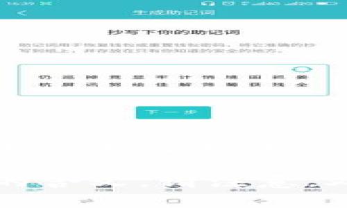 “tpwallet12字短语”可能是指某种特定的短语或密码，通常用于数字货币钱包（如TPWallet）的访问或安全设置。具体含义可能与该短语的上下文有关，例如它可能是某个平台的登录口令、恢复短语或其它安全相关内容。

如果您有更具体的上下文或背景信息，例如它是在哪个场景下被提到的，我可以帮助您更好地理解它的含义。请注意，处理与钱包或数字货币相关的短语时，请务必小心，以防泄露个人信息或遭受安全威胁。