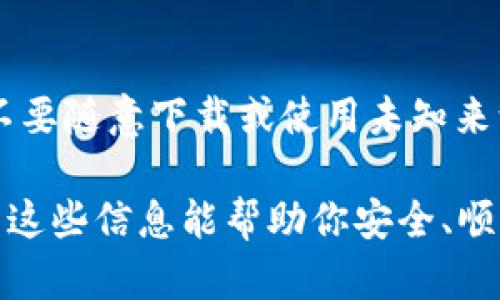 关闭TPWallet中的授权管理是一个涉及数字资产安全的重要过程。虽然具体步骤可能会因钱包版本或界面更新而有所不同，但总体流程相对一致。以下是如何在TPWallet中关闭授权管理的步骤：

### 步骤一：打开TPWallet

启动TPWallet应用
首先，确保你的设备上已经安装了TPWallet应用。如果还未安装，可以前往应用商店下载并安装。启动应用后，输入密码或进行生物识别验证以登录你的钱包。

### 步骤二：进入钱包设置

访问设置菜单
在主界面中，通常可以找到一个“设置”或齿轮图标。点击此图标以进入钱包的设置菜单，在这里你可以管理钱包的各种功能和安全设置。

### 步骤三：找到授权管理选项

查找授权管理
在设置菜单中，向下滚动寻找“授权管理”或类似名称的选项。这个选项可能会放在“安全”或“隐私”分类下。点击进入该选项。

### 步骤四：查看当前授权

审查已授权的应用或合约
在授权管理页面，你将看到一个列表，显示当前你已授权的应用程序或智能合约。这里会列出每个授权的具体信息，包括名称、日期与权限级别。

### 步骤五：关闭不需要的授权

关闭授权
选择你想要关闭的授权项目，通常会有一个“撤销授权”或“关闭权限”的按钮。确认你的选择，并按照提示操作。确保在关闭授权前，了解该操作可能会对你的资产或交易产生的影响。

### 步骤六：确认并保存设置

保存更改
完成授权关闭后，系统可能会提示你确认设置。请仔细阅读确认信息，确保所有更改都是你希望进行的。确认后，点击保存设置。

### 步骤七：安全检查

进行安全检查
关闭授权管理之后，建议进行一次安全检查。确保你的钱包安全，没有任何不明访问或异常交易。可以通过浏览交易记录和通知来检查。

### 步骤八：定期管理授权

定期审查授权管理
为了保持钱包的安全，建议你定期重新检查授权管理页面。及时撤销不再使用的授权，保证你的资产不被不必要的合约访问。

### 注意事项

安全提示
1. 在撤销授权之前，请确保你了解每个授权的具体功能和影响。br2. 使用强密码并启用双重认证，以增加钱包的安全性。br3. 不要随意下载或使用未知来源的应用程序，以免造成资产损失。

以上是关闭TPWallet中授权管理的基本步骤。此过程虽然简单，但每个步骤都至关重要，确保你的资产安全始终是首要任务。希望这些信息能帮助你安全、顺利地管理自己的数字资产。如果在操作过程中遇到任何问题，建议访问TPWallet的官方支持页面或社区，获取最新的帮助和信息。