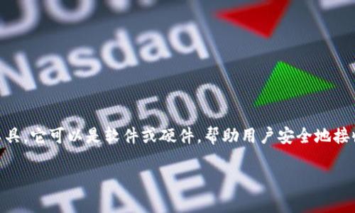 数字钱包并不是一种特定的币，而是一种用于存储和管理数字资产（如加密货币、数字货币等）的工具。它可以是软件或硬件，帮助用户安全地接收、存储和发送数字资产。数字钱包通常支持多种类型的数字货币，包括比特币、以太坊、莱特币等。 

如果你想了解数字钱包的具体功能、分类以及如何使用等信息，我可以详细为你介绍。