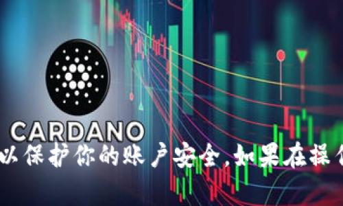 为了帮助你修改微信钱包的密码，下面我将提供详细的步骤和一些相关的信息。请确保你在进行这些操作时处于安全的环境中，并且已经准备好需要的信息。

步骤一：打开微信应用
首先，确保你的手机上已经安装好微信应用，并且你已经成功登录到你的微信账号。找到微信的图标，点击打开，进入主界面。

步骤二：进入“我”的界面
在微信主界面右下角，你会看到一个“我”的选项，点击它进入你的个人信息界面。

步骤三：选择“钱包”选项
在“我”的界面中，你会看到多个选项，包括“支付”、“钱包”、“收藏”等。找到并点击“钱包”进入钱包管理界面。

步骤四：访问“支付密码”设置
在钱包管理界面中，向下滑动找到“支付密码”选项。点击进入，这里是你可以修改支付密码的地方。通常情况下，如果你还没有设置过支付密码，这里会有设置密码的选项；如果已经设置，则会有修改密码的选项。

步骤五：验证身份
在你点击“修改密码”后，系统可能会要求你输入当前的支付密码进行身份验证。如果你不记得当前的密码，可能需要通过微信的验证方式来重置密码，比如通过手机验证码或安全问题。

步骤六：输入新密码
身份验证通过后，系统会提示你输入新密码。请确保你输入的密码足够复杂，包含字母、数字和符号，这样可以增加你的账户安全性。

步骤七：确认新密码
在输入新密码后，系统会要求你再次输入以确认无误。确认无误后，点击“确认”或“完成”，系统将会保存你的新支付密码。

步骤八：完成修改
当你看到系统提示修改成功时，这表示你的微信钱包密码已经成功修改。为了安全起见，建议你记下新的密码，做好保管，不要轻易分享给他人。

常见问题解答
strongQ1: 如果我忘记了支付密码怎么办?/strong
A1: 如果你忘记了支付密码，可以通过“忘记密码”进行找回，通常会要求你提供某些安全信息以验证身份。

strongQ2: 修改支付密码需要支付费用吗?/strong
A2: 修改支付密码是免费的，你无需支付任何费用。

strongQ3: 修改支付密码后还有其他设置需要注意吗?/strong
A3: 修改密码后，请确保更新所有需要使用该支付密码的应用或服务，以防止支付问题。

通过以上步骤，你就可以轻松地修改自己的微信钱包密码了。确保定期检查和更新密码，以保护你的账户安全。如果在操作中遇到问题，可以随时参考微信的官方帮助中心或联系客服解决。