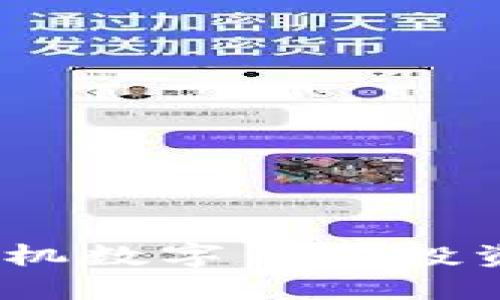 掌握未来：用手机数字钱包投资股票的全攻略