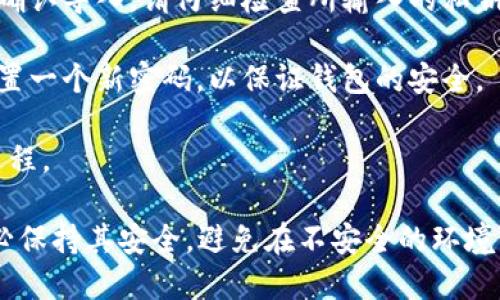 是的，TPWallet支持手动输入私钥导入。用户可以通过以下步骤来实现：

1. **打开TPWallet应用**：确保您已经下载并安装了TPWallet应用程序。

2. **选择‘导入钱包’选项**：在主界面上，一般会有一个‘导入钱包’或类似的选项。点击进入。

3. **选择‘手动输入私钥’**：在导入方式中，您会看到多种选项，包括通过助记词、私钥或者文件导入。选择手动输入私钥。

4. **输入您的私钥**：在相应的文本框中，仔细输入您的私钥。确保没有任何拼写错误，因为私钥是唯一的，任何错误都会导致无法访问您的钱包。

5. **确认导入**：输入私钥后，应用程序通常会要求您确认导入。请仔细检查所输入的私钥是否正确。

6. **设置新密码**：导入私钥后，您可能需要为钱包设置一个新密码，以保证钱包的安全。

7. **完成导入**：按下‘确认’或‘导入’按钮，完成导入过程。

请务必注意，私钥是访问和控制您数字资产的关键，务必保持其安全，避免在不安全的环境中输入。