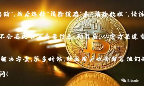 要恢复TPWallet的权限，您需要进行以下几个步骤。实际上，恢复TPWallet的权限通常涉及到应用权限设置或是使用钱包中的特定功能进行修复。下面是一些常见的方法：

### 检查应用权限设置
首先，确保TPWallet拥有所需的权限。在您的手机设置中，找到并点击“应用管理”或“应用程序”。然后，找到TPWallet，点击进入应用信息。在“权限”选项中，查看TPWallet所需的权限是否被允许，如存储、网络等。如果某些权限被禁用，请将其开启。

### 重启应用
有时候，简单的重启应用便能解决问题。退出TPWallet，完全关闭它，并重新打开。这可以帮助应用重新获取必要的权限和功能。

### 清除缓存和数据
如果问题仍然存在，可以尝试清除TPWallet的缓存和数据。在“应用管理”中，点击TPWallet，找到“存储”，然后选择“清除缓存”和“清除数据”。请注意，清除数据可能会删除您的钱包信息，因此请确保在此之前备份必要的内容。

### 重新安装应用
如果以上步骤无法解决问题，试着卸载并重新安装TPWallet。首先，备份您的私钥和助记词，确保您不会丢失任何重要信息。卸载后，从官方渠道重新下载并安装应用，按照指示进行设置。

### 咨询客服或社区支持
如果依然有问题，建议您联系TPWallet的官方网站客服或社区支持。他们能够提供更具体的帮助和解决方案。很多时候，社区用户也会分享他们的经验，可能有更快捷的解决方法。

希望通过这些步骤，您能够恢复TPWallet的权限，并顺利使用钱包。如果还有其他问题，欢迎继续提问！