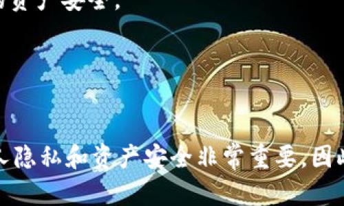 要取消TPWallet中的DApp授权，您可以按照以下步骤进行操作。这些步骤适用于大多数支持TPWallet的钱包和DApp。请务必确认您的钱包安全，确保未将私钥或助记词泄露给任何人。

步骤1：打开TPWallet

首先，您需要在您的设备上打开TPWallet应用。如果您尚未下载该应用，请前往相应的应用商店进行下载并安装。确保您使用的是最新版本，以避免出现兼容性问题。


步骤2：进入“授权管理”

在TPWallet的主界面，寻找“授权管理”或者“DApp授权”选项。通常，您可以在设置菜单或钱包的选项列表中找到此项。点击进入这个选项，以便查看您当前授权的DApp。


步骤3：查看已授权的DApp

在“授权管理”界面，您将看到一个列表，其中包含您已经授权的所有DApp。每个DApp旁边可能会显示一些详细信息，比如授权的范围和时间。


步骤4：选择要取消授权的DApp

从列表中找到您希望取消授权的DApp。通常，您可以通过滑动或点击选择与应用对应的选项。在某些应用中，您还可能会看到一个小叉号或“取消授权”按钮。


步骤5：确认取消授权

点击取消授权后，系统可能会弹出一个确认窗口，要求您确认确实要取消该DApp的授权。确保仔细阅读提示信息，以理解取消授权后可能对该DApp的功能产生的影响。


步骤6：查看取消授权结果

一旦您确认取消，返回“授权管理”界面，确保您选择的DApp已不再出现在列表中。这步确认可以帮助您确保私密数据和数字资产的安全。


额外提示：定期检查授权状态

建议用户定期检查您在TPWallet中已授权的DApp列表。随着时间的推移，可能会出现您不再使用的DApp，及时取消授权可以有效保护您的资产安全。


总结

通过上述步骤，您就能轻松取消TPWallet中的DApp授权，确保您的数字资产得到更好的保护。在使用区块链和加密货币的过程中，保护个人隐私和资产安全非常重要。因此，定期审查和管理DApp的授权状态是明智之举。如果您在操作过程中遇到任何问题，可以参考TPWallet的官方文档或联系客服寻求帮助。
