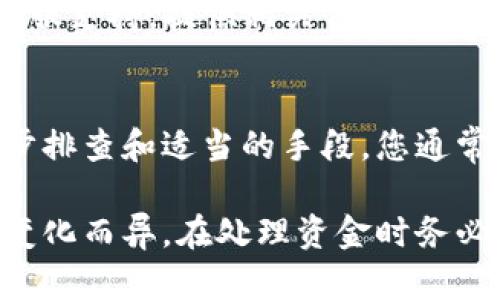 对于您在tpwallet中遇到的U币消失的问题，以下是一些可能的原因和解决方法：

1. 检查钱包地址
首先，请确保您在tpwallet中查看的地址与您存储U币的地址一致。由于加密钱包通常由一系列字母和数字组成，任何微小的错误都可能导致您查看的是错误的钱包。

2. 网络状态和节点问题
有时，由于区块链网络的延迟或节点同步问题，您的余额可能没有及时更新。您可以尝试刷新应用或重新登陆钱包，确保钱包数据是最新的。

3. 交易未确认
如果您最近进行了交易，可能该交易仍在确认中，尚未成功。您可以在合适的区块浏览器中查看交易状态，确认交易是否已被确认。

4. 检查是否使用正确的代币链
U币可能在不同的链上存在不同的版本，例如以太坊链上的USDT和TRON链上的USDT。请确保您在正确的链上进行查看。

5. 合约问题
如果您的U币是通过某个合约获取的，确保该合约的地址仍然有效，并且您在tpwallet中已经添加了相应的代币。若合约已被删除或发生改变，可能会导致U币消失。

6. 软件故障
偶尔，钱包应用本身可能会出现故障，导致显示问题。尝试更新您的应用版本或重启设备，检查问题是否得到解决。

7. 安全问题
如果您的账号信息被盗用，您的U币可能被转走。在这种情况下，请立即更改您的钱包密码和相关安全设置，并考虑向专业人士寻求帮助。

8. 客服支持
如果以上所有方案都未能解决您的问题，建议直接联系tpwallet的客服支持，提供相关信息进行咨询，他们可能会提供更专业的帮助。

总结
面对加密货币钱包中的问题，保持冷静和理智是非常重要的。通过逐步排查和适当的手段，您通常可以找到解决方案，找回您的资金。

请注意：以上建议均为一般性指导，具体情况可能因钱包设计和市场变化而异。在处理资金时务必小心谨慎。