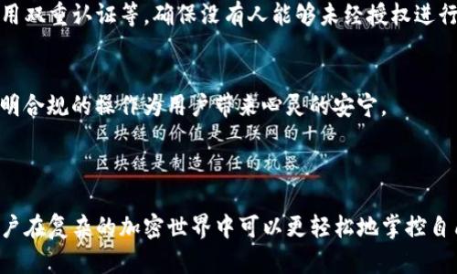 关于tpwallet自动转账的情况，以下是一些可能的场景和细节。

### 什么是tpwallet？

tpwallet是一个数字资产钱包，通常用于存储、管理和转移各种加密货币。它支持多个区块链，同时提供了一系列便捷的功能，包括自动转账、资产管理和交易监控。

### 自动转账的定义

自动转账是指在特定条件或时间触发下，由钱包自动执行转账操作，而无需用户手动办理。这种转账可以在多个场合中设定，例如按周期进行转账、满足一定条件时触发转账等。

### 自动转账的情况

定期支付
用户可能会需要定期向某个地址转账，比如支付租金或订阅服务费。tpwallet可以设置为每月或每周在固定的时间自动转账一笔预设金额，从而省去反复手动的麻烦。晨光透过窗帘，用户无须担忧再次忘记支付，账户会在预定日自动落实承诺。

投资收益分配
在某些加密投资项目中，收益可能会需要定期分配给多个投资者。tpwallet的自动转账机制能够在收益产生的同时，智能地将收益分配到各个投资者的地址上，帮助用户轻松参与分红，仿佛春天里万物复苏，自动生成的收益如生机盎然的草木。

机器人交易系统
在高级投资者中，自动转账也可用于交易机器人。当市场触发特定策略后，机器人可能会自动将投资资金转移到交易账户用于买卖数字资产，实现快速交易。此时，用户当地气温回暖，仿佛在等待丰收的季节，轻松享受市场波动的盈利。

智能合约
在基于以太坊等智能合约平台的生态系统中，tpwallet可与智能合约集成，自动执行转账。比如，当特定条件满足时（如完成某项任务），钱包会自动把预设金额从一个地址转至另一个地址。如同老桥的坚固，智能合约带来的信任感让用户在数字交易中不再惧怕不确定性。

提醒与通知
tpwallet有时配备提醒功能，在满足某些条件的情况下，也会向用户发送转账提醒。比如，当余额低于某一阈值时，系统可以提醒用户进行转账补充。这种个人化的服务如同晨雾中的老桥，静静守护着用户的财务安全。

### 如何设置tpwallet的自动转账？

步骤一：打开tpwallet应用
首先，用户需要打开tpwallet应用并登录账户。如果是首次使用，需先注册并完成身份验证。

步骤二：选择转账功能
在主界面，找到转账或支付选项，点击进入设置页面。根据不同的需求，设置自动转账的频率、金额及收款地址等信息。

步骤三：配置触发条件
在转账类型中，用户可以根据需要设定具体的触发条件，比如指定的日期、领取的收益或其他条件。此时，用户可以在设置中选择“定期转账”、“条件完成转账”等选项。

步骤四：确认并保存设置
在完成所有设置后，用户需要仔细检查信息，包括转账的金额、时间、地址等，确认无误后，点击“保存”或“启动自动转账”。

### 安全性与注意事项

资金安全
尽管tpwallet的自动转账设计旨在提高用户体验，但资金安全始终是首要关注点。用户应确保自己的钱包安全，包括使用强密码、启用双重认证等，确保没有人能够未经授权进行转账。

监管合规
自动转账的设置可能涉及法律及合规问题。用户需了解相关法律法规，并确保所有的转账符合当地的法律要求。正如清晨的阳光，透明合规的操作为用户带来心灵的安宁。

### 结语

tpwallet的自动转账功能为数字资产管理迎来了新的时代，无论是日常的支付需求、投资收益的分配，还是智能合约的实现，都让用户在复杂的加密世界中可以更轻松地掌控自己的资产。通过正确的设置和良好的安全意识，用户不仅能节省时间与精力，更能在这个数字金融的晨曦中，放心地驶向财富的彼岸。