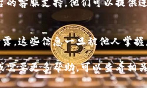 关闭数字藏品钱包服务的具体步骤可能因不同的平台或服务提供商而异，但通常可以通过以下几个步骤进行操作：

确认你的决策
在关闭数字藏品钱包服务之前，请确保你已全面了解可能的后果。这包括损失已经购买的数字藏品，以及无法再访问相关的功能和服务。如果你不再需要这个钱包，继续下面的步骤。

备份和提取资产
在关闭服务之前，建议你备份你的钱包信息和提取所有的数字藏品。如果钱包支持导出私人密钥或助记词，请妥善保存。这些信息在将来可能会派上用场。
此外，确保在关闭钱包之前将你所有的数字藏品转移到其他钱包。大多数钱包都允许你通过输入接收地址来完成资产转移。

登录到钱包账户
使用你的用户名和密码登录到数字藏品钱包的账户。通常，钱包的官方网站会有明确的登录入口。确认所有输入的信息都是正确的，以免登录失败。

找到关闭服务的选项
在账户首页或设置选项中查找“关闭账户”、“注销服务”或“删除钱包”的选项。不同平台可能将这些选项以不同的名称呈现，通常在“账户管理”或“安全设置”中可以找到。

遵循指引完成关闭
点击关闭服务的选项后，系统通常会提示你确认该操作。请仔细阅读提示内容，确保你明白所涉及的风险。确认后，按照系统的指引完成关闭流程，一般会要求你输入密码或进行二次验证。

确认关闭成功
关闭服务后，建议你再次登录确认账户是否已经无法访问，确保所有操作都已成功完成。如果仍然可以登录，你可能需要重新尝试上述步骤或联系客户支持。

联系客服（如有需要）
如果在关闭服务的过程中遇到任何问题，或者找不到关闭钱包的选项，请联系平台的客服支持。他们可以提供进一步的帮助和指导，确保你的数字藏品钱包服务顺利关闭。

长期安全注意事项
即使你关闭了数字藏品钱包，也要确保你之前保存的助记词或私人密钥不会被泄露。这些信息一旦被他人掌握，你的数字资产将面临风险。同时，避免在不安全的网络环境中共享任何敏感信息。

通过上述步骤，你应该能够顺利关闭数字藏品钱包服务。如果你有进一步的疑问或需要更多帮助，可以查看相关平台的FAQs或论坛，那里通常有用户分享的经验和建议。