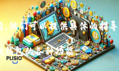 注册 TPWallet 可能会遇到一些技术问题，下面是一些可能的原因及解决方案：

检查网络连接
确保您当前的网络连接良好。有时候，网络不稳定或信号弱可能导致注册过程中的失败。您可以尝试切换到另一种网络或重启您的路由器。

使用最新版本的应用程序
如果您使用的是移动应用程序，确保更新到最新版本。旧版本的应用程序可能存在一些未修复的bug，影响注册功能。访问应用商店或官方网站，下载最新版本。

确认输入的信息
在注册过程中，仔细检查您输入的信息，确保没有拼写错误。例如，邮箱地址或手机号码输入错误都会导致注册失败。某些平台可能还要求密码符合特定的复杂性要求，如包含字母、数字和特殊字符。

尝试不同的设备
如果您在手机上无法注册，可以尝试在电脑上进行注册，反之亦然。这将有助于排除设备兼容性的问题。

检查账户限制
某些情况下，您可能会因某些原因而被限制注册，例如违反平台的条款或政策。如果您之前的账户被封禁，可能无法使用相同的身份信息进行注册。

联系客服支持
最后，如果您尝试了以上所有方法仍无法解决问题，建议联系 TPWallet 的客服支持。他们可以提供具体的指导，并帮助您解决注册问题。

通过以上方法，希望能够帮助您解决 TPWallet 注册的问题，使您能够顺利体验这款钱包的各种功能。