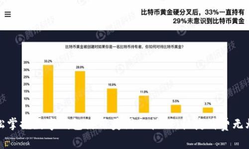 轻松掌握数字钱包使用美团的技巧，快捷消费无烦恼