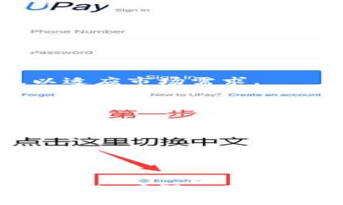比特派（BitPie）和TPWallet（TP钱包）都是用于管理数字资产和加密货币的移动应用程序。它们各自有不同的功能、特点和目标用户。以下是这两款钱包之间的一些主要区别。

### 1. 钱包类型
- **比特派**：主要是一个多币种钱包，支持多种主流数字货币的存储、管理和交易。它强调用户的隐私性和安全性，并且拥有较为友好的用户界面。
  
- **TPWallet**：同样是一个多币种钱包，但它的特点是与特定公链（比如TPChain）的深度集成，用户可以通过它直接参与公链的生态系统。TPWallet还提供更多去中心化应用的服务。

### 2. 安全性
- **比特派**：采用了多重加密技术和去中心化存储，确保用户的私钥不会被泄露。比特派还鼓励用户进行资产备份，以防丢失。
  
- **TPWallet**：同样注重安全性，但更强调与TPChain的安全特性相结合，比如通过公链的共识机制来增强安全性。此外，TPWallet还提供多种认证机制。

### 3. 用户体验
- **比特派**：界面设计清晰简洁，适合新手使用。用户可以快速上手，轻松进行资产管理和交易。同时，比特派还提供丰富的教程和支持。

- **TPWallet**：界面同样友好，但相较于比特派，可能更适合已经熟悉区块链技术的用户。TPWallet提供的其他功能，如去中心化交易所（DEX）和DApp的接口，可能需要一定的技术背景来充分利用。

### 4. 功能特点
- **比特派**：支持多种币种的存储与交易，用户可以使用自己的数字资产进行多种操作，如交易、转账和拍卖。比特派还定期更新新功能，以适应市场需求。

- **TPWallet**：除了常规的存储和交易功能，TPWallet还提供了与TPChain相关的特定服务，例如参与链上治理、质押和获得服务费等。TPWallet对于用户而言，更像是一个参与区块链生态的入口。

### 5. 社区和支持
- **比特派**：建立了自己的用户社区，用户可以在社区中交流使用经验和问题，客服支持也相对及时。

- **TPWallet**：同样有自己的社区，尤其是在TPChain的支持下，拥有更专业的技术支持团队，能够为开发者和重度用户提供更多帮助。

### 总结
在选择比特派和TPWallet时，用户应根据自己的需求和技术背景来判断。若是初学者和普通用户，比特派可能是个不错的选择；如果你对TPChain有深入了解，或者希望参与更复杂的区块链功能，TPWallet将是更合适的选择。最终，安全性、易用性以及功能丰富性都是两款钱包值得关注的关键因素。