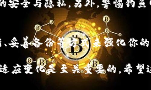 设置钱包中的加密卡包密码可以增强你的数字资产安全性。下面是详细的步骤和一些注意事项，帮助你完成这个过程。

第一步：选择合适的钱包应用
在开始设置加密卡包密码之前，首先你需要选择一个支持加密功能的钱包应用。市面上有很多数字钱包，例如“MetaMask”、“Trust Wallet”或“Coinbase Wallet”。确保所选择的钱包应用提供强大的加密选项，能够安全地存储你的数字资产。

第二步：下载与安装钱包应用
找到并下载与你选择的钱包应用相应的版本，确保你从官方渠道下载，避免恶意软件。安装完成后，打开应用，按照屏幕上的指示进行初步设置，包括创建新钱包和备份恢复种子短语。此时不要急于输入密码，让我们先配置好其他基础设置。

第三步：设置钱包密码
在钱包设置过程中，你会被要求设置一个登陆密码。这个密码应该是个性化的，不易猜测的。例如，可以使用“晨雾中的老桥”来助记，不是一串简单的数字或常见的密码。确保这个密码包含大小写字母、数字及特殊字符，以增强安全性。输入完毕后，按提示确认。

第四步：启用加密卡包功能
加密卡包 Password 是保护你隐私的重要环节。在钱包的安全设置中，寻找“加密卡包”或类似名字的选项。在这里，你将被要求再次输入刚才设置的钱包密码。接下来，可以选择启用此功能，并为你的加密卡包设置一个专属密码。

第五步：确保备份和恢复选项
设置完加密卡包密码后，回过头去确保你的种子短语和密码都得到了妥善的备份。可以将这些信息写在纸上，放在一个安全的地方。切记，任何时候都不要将这些信息保存在在线云盘或共享文件夹中，以免遭到黑客窃取。

第六步：定期更新与维护
安全性是一个持续的过程，因此建议定期检查和更新你的加密卡包密码。可以设定每隔几个月更换一次密码，并尽量使用不同的密码组合。像“晨雾中的老桥”这样的图像化暗示能帮助你记住复杂密码。

第七步：避免常见的安全误区
在使用加密卡包的过程中，要特别注意避免常见的安全隐患。比如，不要在公共场所输入密码，时刻保持个人设备的安全与隐私。另外，警惕钓鱼网站和假冒的应用程序，时刻保持警觉，不要轻易点击来历不明的链接。

总结
设置加密卡包密码是保护你的数字资产安全的重要一步，确保你的钱包和资产不受到威胁。通过强密码、定期更新、妥善备份等方式来强化你的安全意识，降低风险，从而让你的数字生活更加顺畅无忧。ہد

以上是在设置钱包加密卡包密码时你需要了解的内容，还有很多细节需要你在使用过程中逐渐掌握，保持学习和适应变化是至关重要的。希望这些信息能够帮助你有效保护你的数字资产，生活愉快！