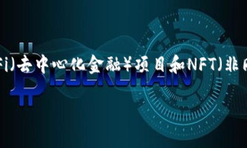 在TPWallet中，用户主要是通过存款和持有的方式参与不同的项目，而非传统意义上的挖矿。TPWallet是一个多链数字资产钱包，主要支持用户管理和交易各种数字资产、参与DeFi（去中心化金融）项目和NFT（非同质化代币）。不过，用户可以通过一些特定的DeFi项目或者协议参与流动性挖矿或收益农场等方式获取收益。具体操作步骤和项目内容可能会随时间以及平台的更新而有所变化。

如果你想了解更详细的如何在TPWallet中参与这些项目，建议直接访问TPWallet的官方网站或相关社区，获取最新的项目资讯和指南。