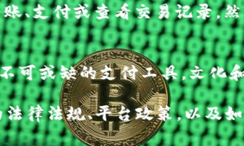 根据不同国家和地区的法律法规、数字钱包提供商的政策以及用户的具体需求，一个人可以申请多个数字钱包。以下是一些相关因素的详细说明：

1. 法律法规的影响
在某些国家或地区，金融监管机构可能对个人持有的数字钱包数量没有明确限制。然而，在一些地方，法规可能要求用户在注册多个数字钱包时进行更多的身份验证，以防止洗钱和其他金融犯罪。因此，在申请多个数字钱包前，了解您所在地区的法律法规是非常重要的。

2. 数字钱包服务提供商的政策
不同的数字钱包服务提供商可能对用户账户的数量设定不同的限制。一些服务提供商允许用户创建无限数量的钱包，而其他一些可能限制用户只能创建一个账户。通常，正规且知名的数字钱包服务平台会要求用户提供身份验证信息，如身份证明和联系方式。

3. 用户的需求和目的
个人申请多个数字钱包的原因多种多样。例如，有些人可能希望将不同的资金来源分开管理，从而更好地跟踪个人财务；而有些人则可能为了便于频繁交易或在线购物而使用不同的数字钱包。根据个人的使用习惯及目的，申请多个数字钱包才能更有效地满足需求。

4. 安全性考虑
在数字钱包的管理中，安全性是一个不可忽视的因素。如果一个人申请多个数字钱包，可能面临风险加大的问题，例如账户被盗或管理混乱。因此，用户需要合理安排密码安全、二次验证等措施，以确保每个钱包的资金安全。

5. 技术便利性
现代技术的发展使得数字钱包的使用变得更加便捷。借助手机APP或者网页，用户可以轻松管理多个钱包，并随时进行转账、支付或查看交易记录。然而，熟悉每个钱包的使用规则和操作界面也是非常重要的。

6. 社会文化对数字钱包的影响
在一些国家或地区，数字钱包的使用已经成为一种社会潮流。例如，在中国，支付宝和微信支付几乎成为人们日常生活中不可或缺的支付工具。文化和社会环境等因素往往会影响个人对数字钱包的接受程度与使用频率。

总结而言，一个人能够申请多个数字钱包，但要注意根据自身的实际需求，合理选择和管理。在申请之前，务必了解相关的法律法规、平台政策，以及如何保障账户安全，以为个人财务管理提供更加便利与安全的体验。